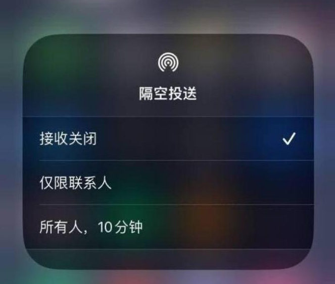 柳州苹果14维修分享iPhone 14 Pro如何开启隔空投送 