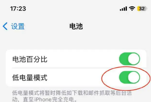 柳州苹果手机维修分享iOS16耗电快解决办法 