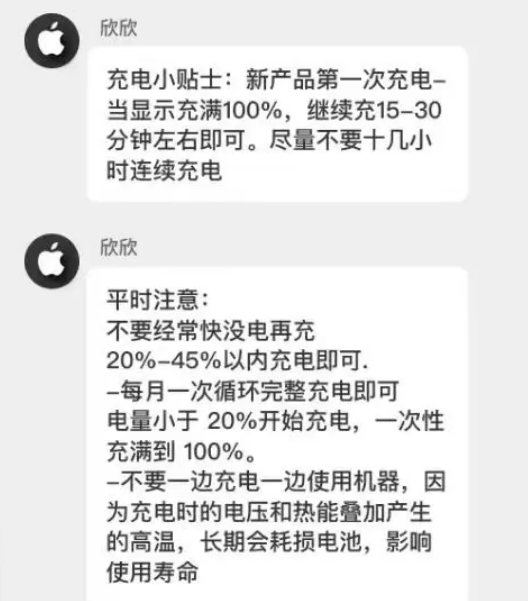 柳州苹果14维修分享iPhone14 充电小妙招 