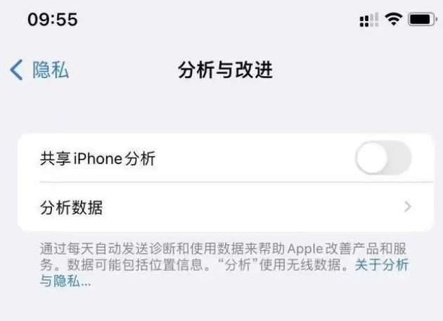 柳州苹果手机维修分享iPhone如何关闭隐私追踪 