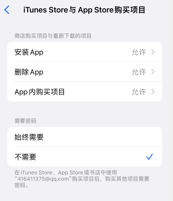 柳州苹果14维修分享误删除或找不到 iPhone 14 系列机型中的内置应用怎么办 