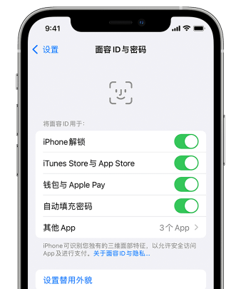 柳州苹果手机维修分享升级iOS 16 后 Face ID不可用怎么办 