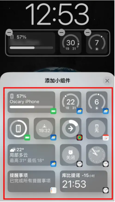 柳州苹果手机维修分享iOS16锁屏小组件添加教程 