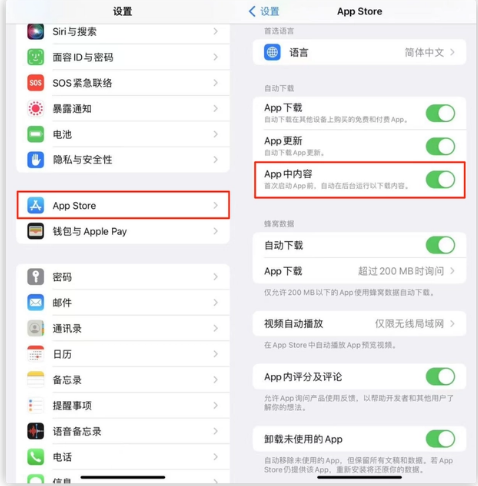 柳州苹果手机维修分享iOS 16.1 beta3新增的自动下载 App功能有什么用 