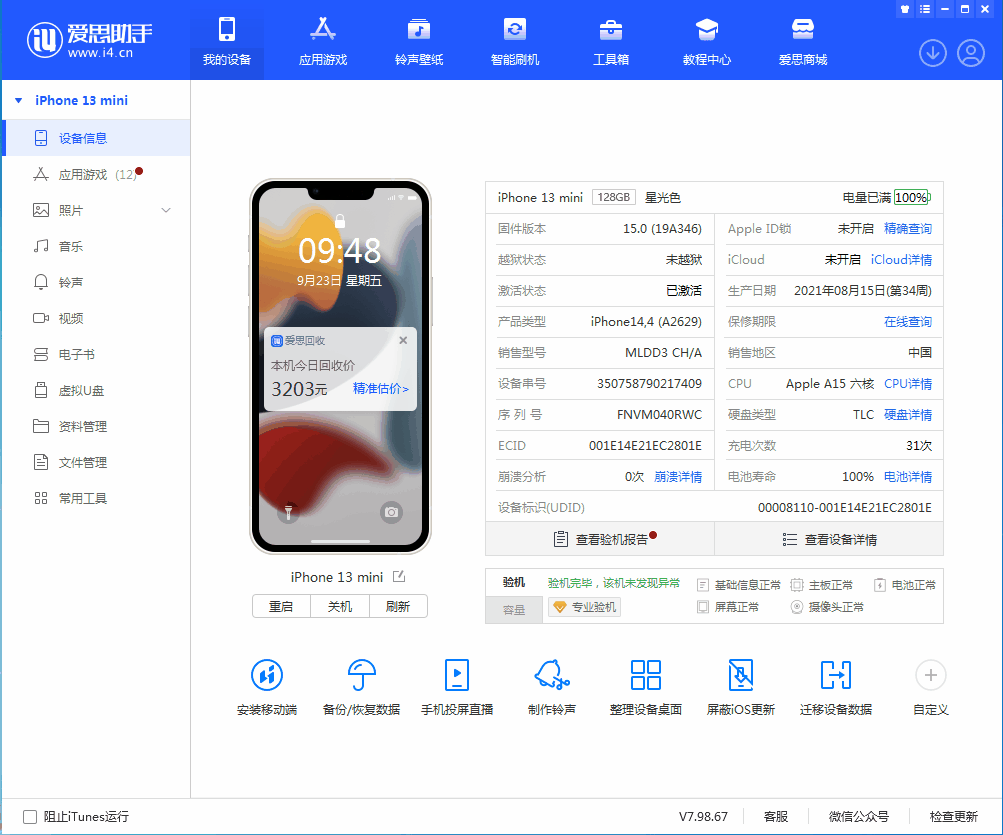 柳州苹果手机维修分享iOS 16.0.2值得升级吗 