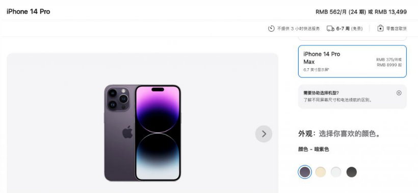 柳州苹果14维修分享iPhone14 Pro有哪些优点 