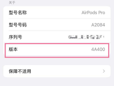 柳州苹果手机维修分享AirPods pro固件安装方法 