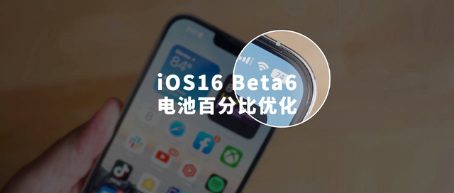 柳州苹果手机维修分享iOS 16 Beta 6值得升级吗 