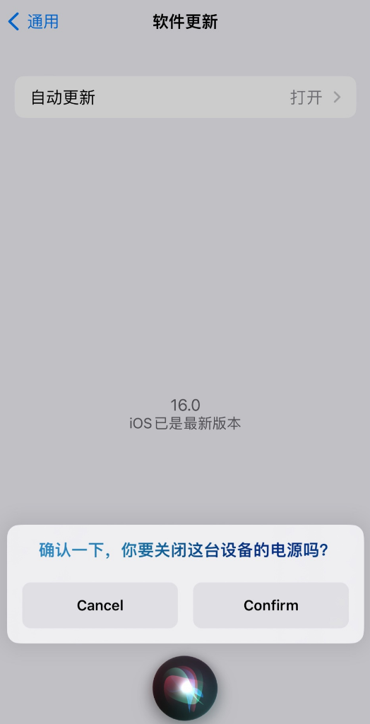 柳州苹果手机维修分享iOS 16 新功能：呼叫 Siri 即可让 iPhone 关机 