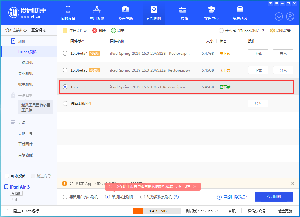 柳州苹果手机维修分享iOS15.5验证通道关闭，升级iOS16后还可以降级吗 
