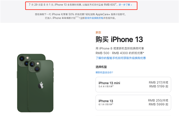 柳州苹果13维修分享现在买iPhone 13划算吗 