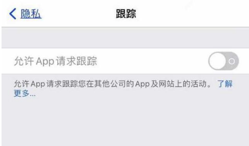 柳州苹果13维修分享使用iPhone13时如何保护自己的隐私 