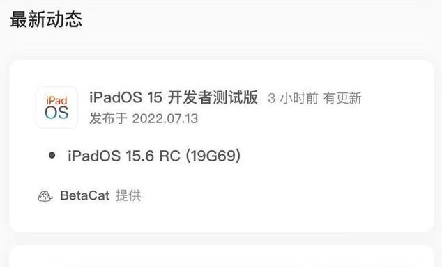 柳州苹果手机维修分享苹果iOS 15.6 RC版更新建议 