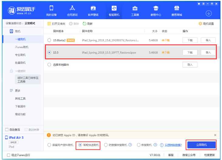 柳州苹果手机维修分享iOS 16降级iOS 15.5方法教程 