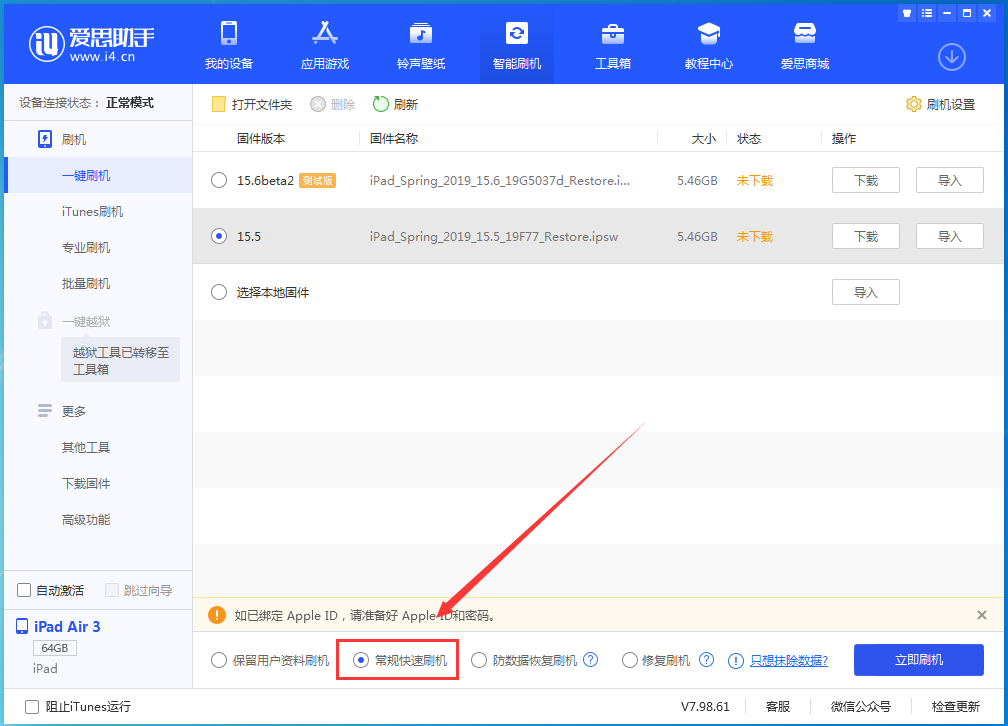 柳州苹果手机维修分享iOS 16续航怎么样 