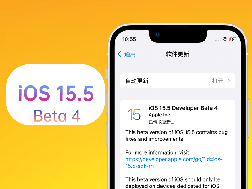 柳州苹果手机维修分享iOS 15.5 Beta4优缺点汇总 