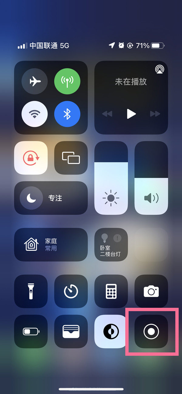 柳州苹果13维修分享iPhone 13屏幕录制方法教程 