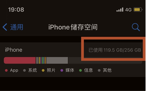 柳州苹果13维修分享iPhone13如何查看剩余内存 