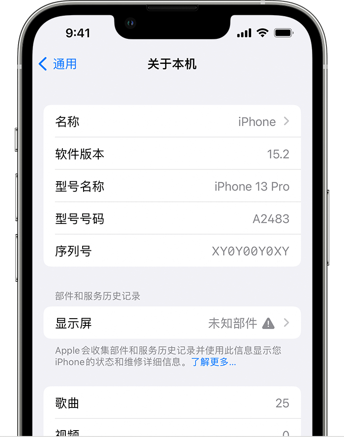柳州苹果手机维修分享iOS 15.2 重要细节更新 