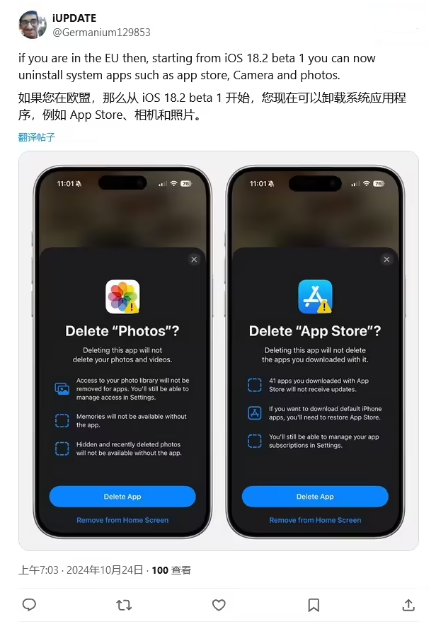 柳州苹果手机维修分享iOS 18.2 支持删除 App Store 应用商店 