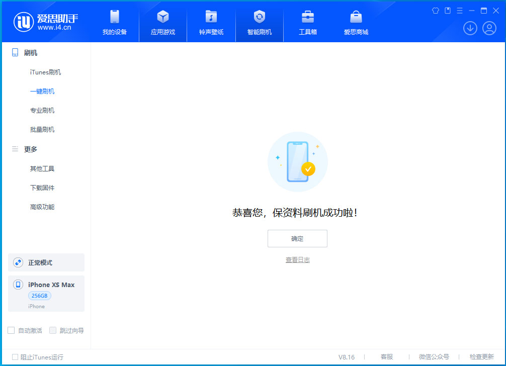 柳州苹果手机维修分享没有接收到iOS更新推送怎么办 