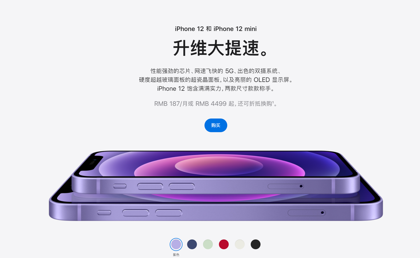 柳州苹果手机维修分享 iPhone 12 系列价格降了多少 