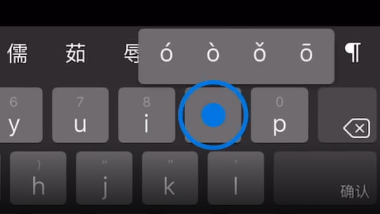 柳州苹果手机维修分享iPad 键盘输入的三个小技巧 