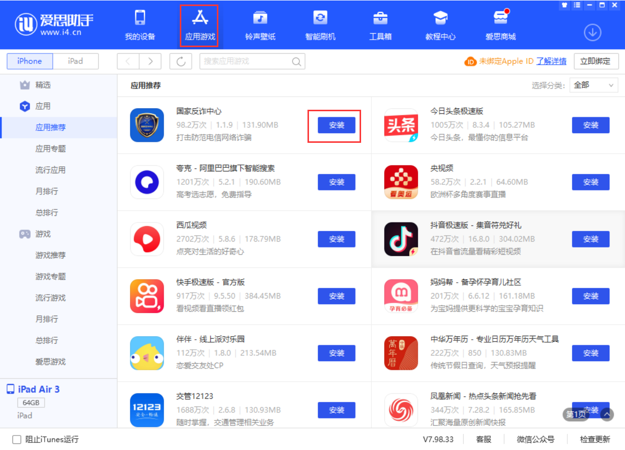 柳州苹果手机维修分享iPhone 从 iOS 15 降级到 iOS 14.7/14.7.1 之后无法下载更新应用怎么办 