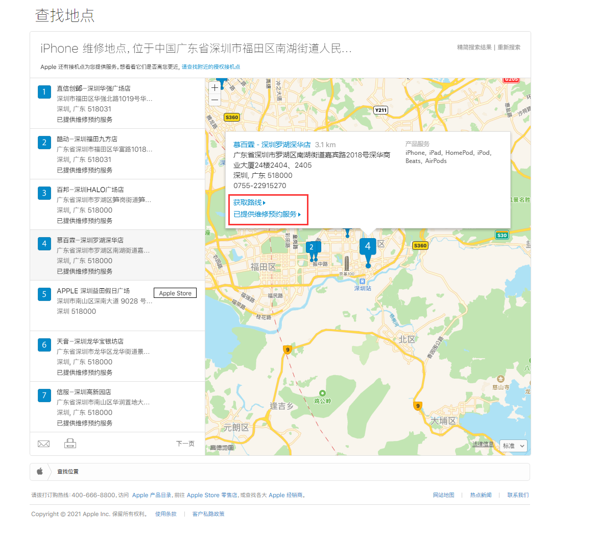柳州苹果手机维修分享如何快速查找最近的苹果官方授权维修点 