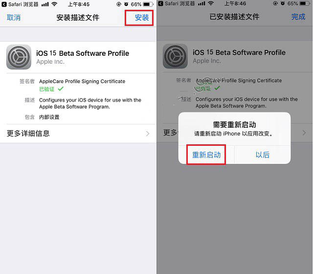 柳州苹果手机维修分享iOS15 beta2修订版更新了什么内容 