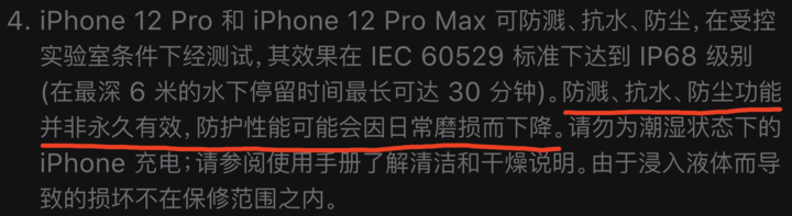 柳州苹果手机维修分享为什么 iPhone 标明防水仍有可能进水损坏 
