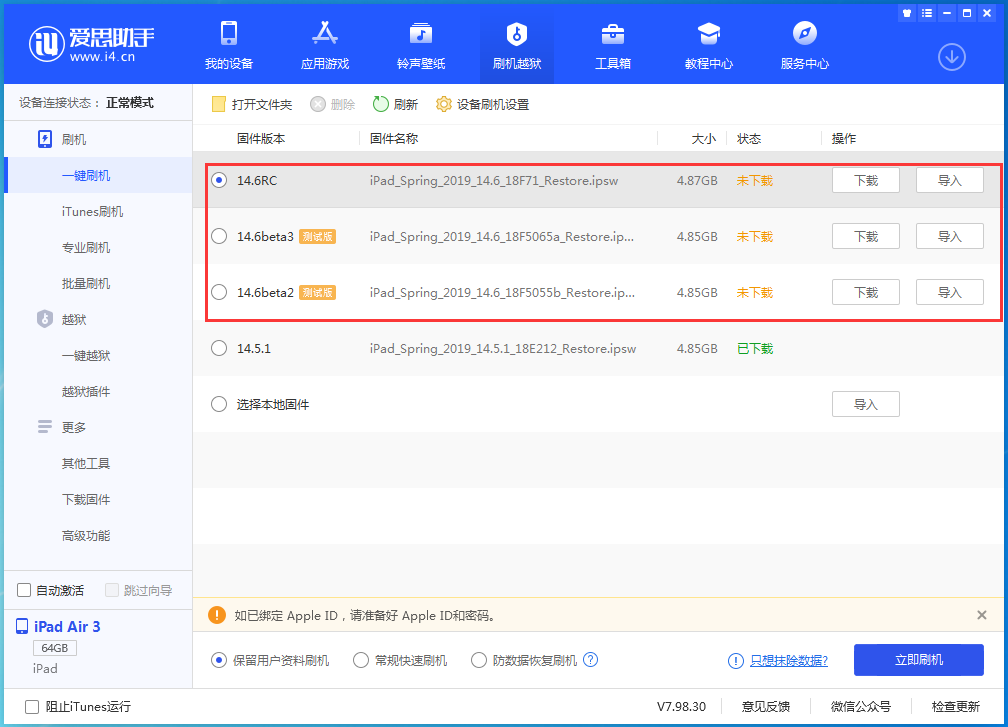 柳州苹果手机维修分享升级iOS14.5.1后相机卡死怎么办 