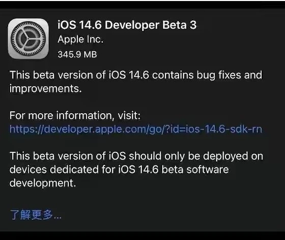 柳州苹果手机维修分享iOS14.6正式版什么时候来 