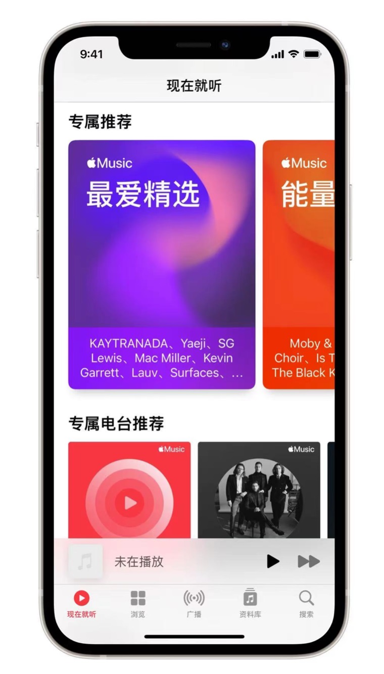 柳州苹果手机维修分享iOS 14.5 Apple Music 新功能 