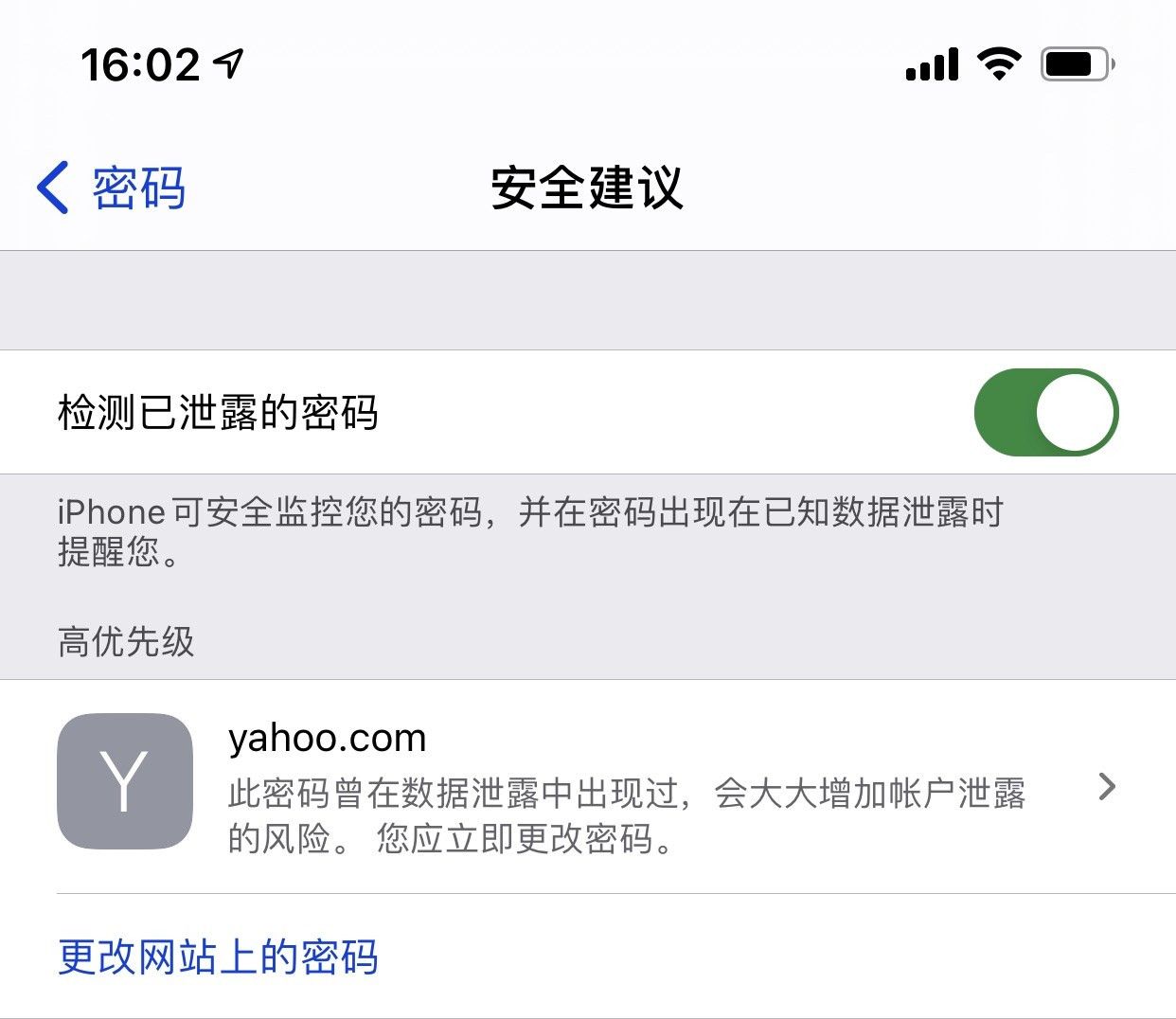 柳州苹果手机维修分享iCloud 钥匙串有什么用 