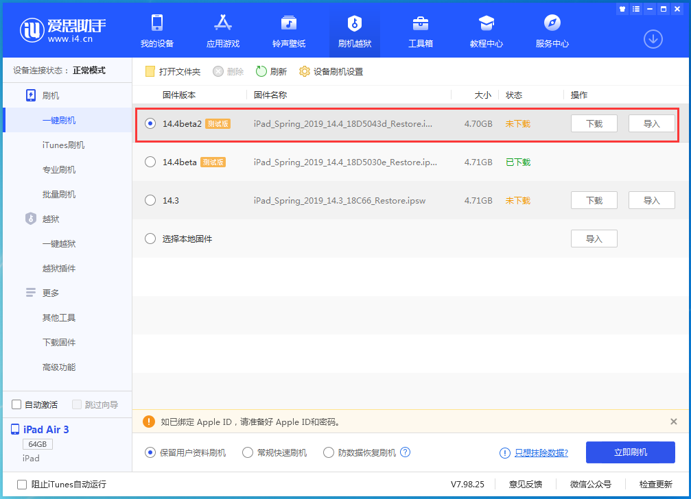 柳州苹果手机维修分享iOS 14.4 Beta 2更新内容及升级方法 