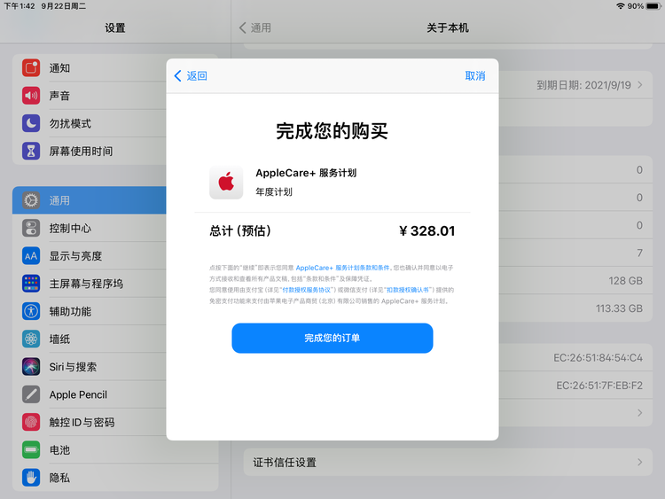 柳州苹果手机维修分享AppleCare+ 有哪些升级服务内容 