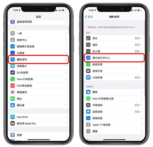 柳州苹果手机维修分享 iPhone屏幕变黄解决办法 