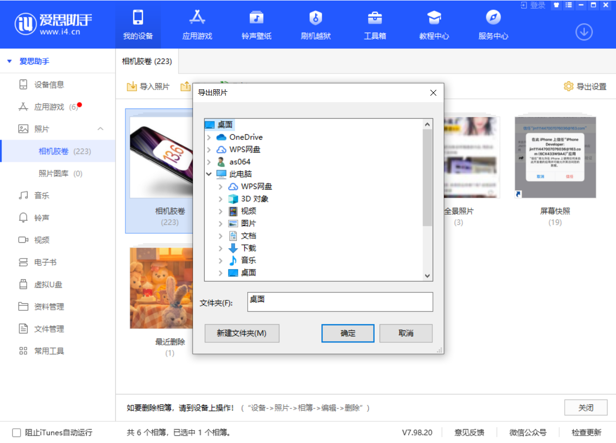 柳州苹果手机维修分享如何将 iPhone 12 中的照片快速备份到电脑中 