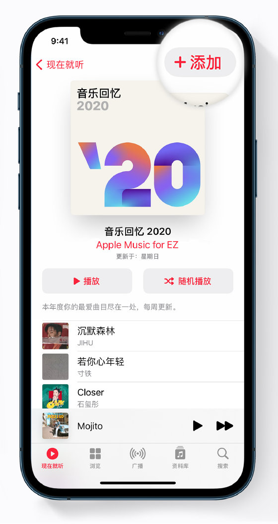 柳州苹果手机维修分享如何在 Apple Music 中查看过去一年听的歌 