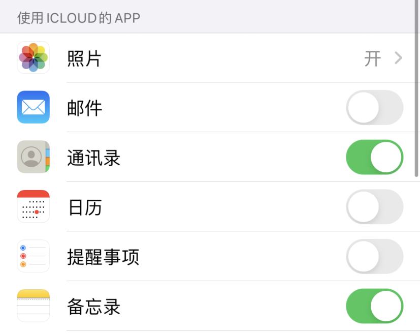 柳州苹果手机维修分享如何在 iPhone 12 上使用 iCloud 备份或同步数据 