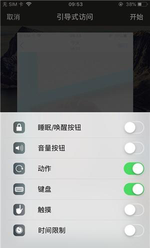 柳州苹果手机维修分享iOS 14中引导式访问模式有什么用 