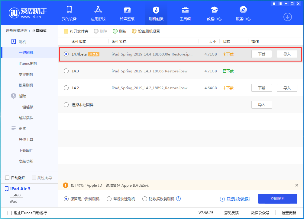 柳州苹果手机维修分享苹果iOS 14.4/iPadOS 14.4 Beta 1发布 