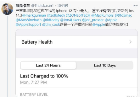 柳州苹果手机维修分享为什么说iOS14.3正式版不值得升级 