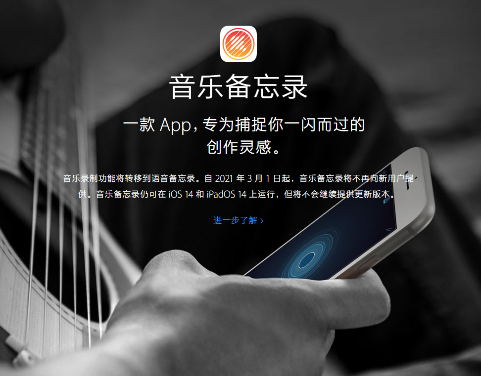 柳州苹果手机维修分享苹果官方“音乐备忘录”应用即将下架，如何转移录音 