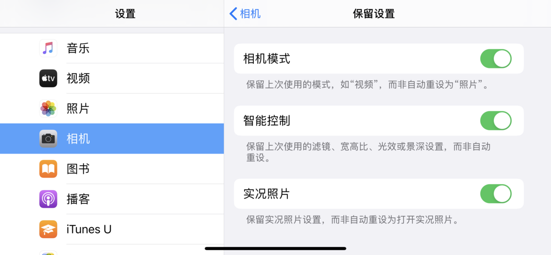 柳州苹果手机维修分享如何巧妙利用 iPhone 原生相机里的设置拍摄好看的照片 
