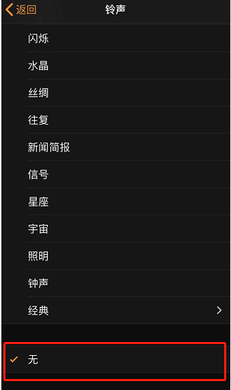 柳州苹果手机维修分享iPhone 12闹钟如何设置为只震动 
