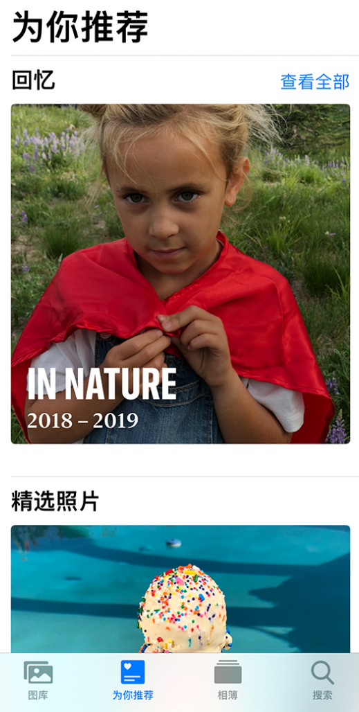 柳州苹果手机维修分享iOS 14 照片小组件如何删除不想看到的图片 