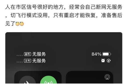 柳州苹果手机维修分享iPhone12经常进入无服务状态怎么办 