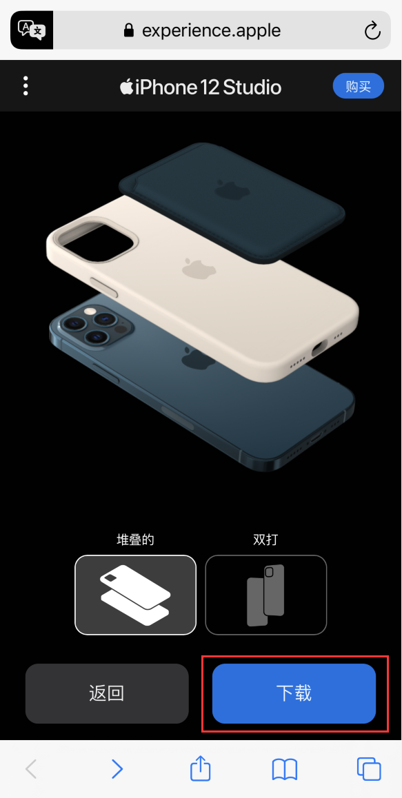 柳州苹果手机维修分享选购 iPhone 12 必备 